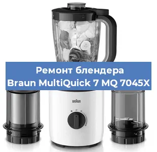 Замена ножа на блендере Braun MultiQuick 7 MQ 7045X в Челябинске